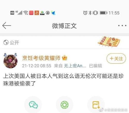 娱乐吃瓜酱笑话段子